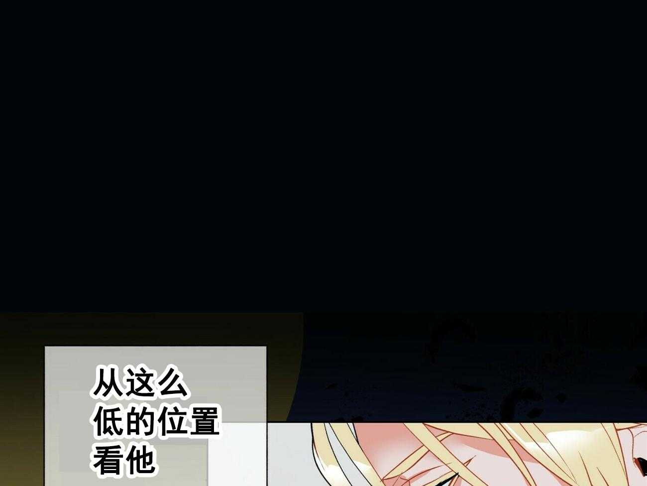 《我偷走了恶魔的名字》漫画最新章节第24话 24免费下拉式在线观看章节第【21】张图片