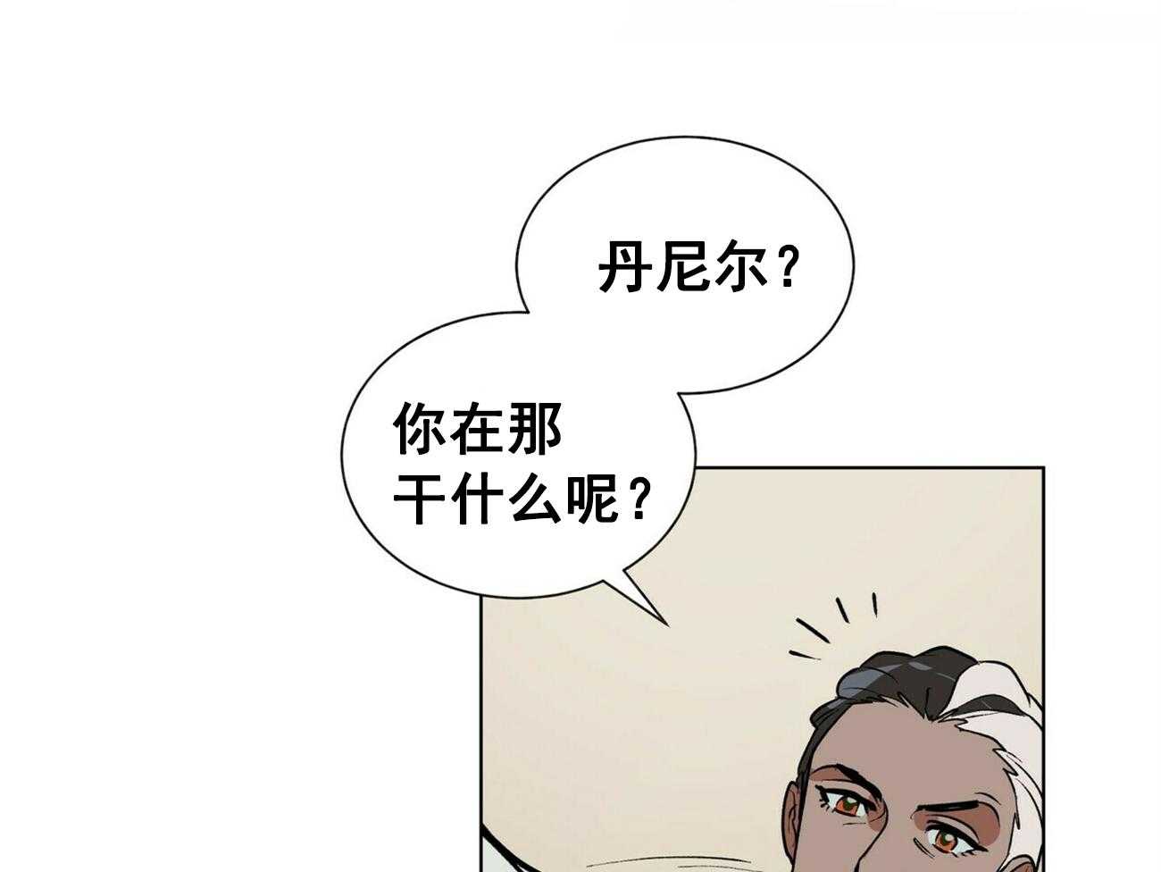 《我偷走了恶魔的名字》漫画最新章节第24话 24免费下拉式在线观看章节第【15】张图片