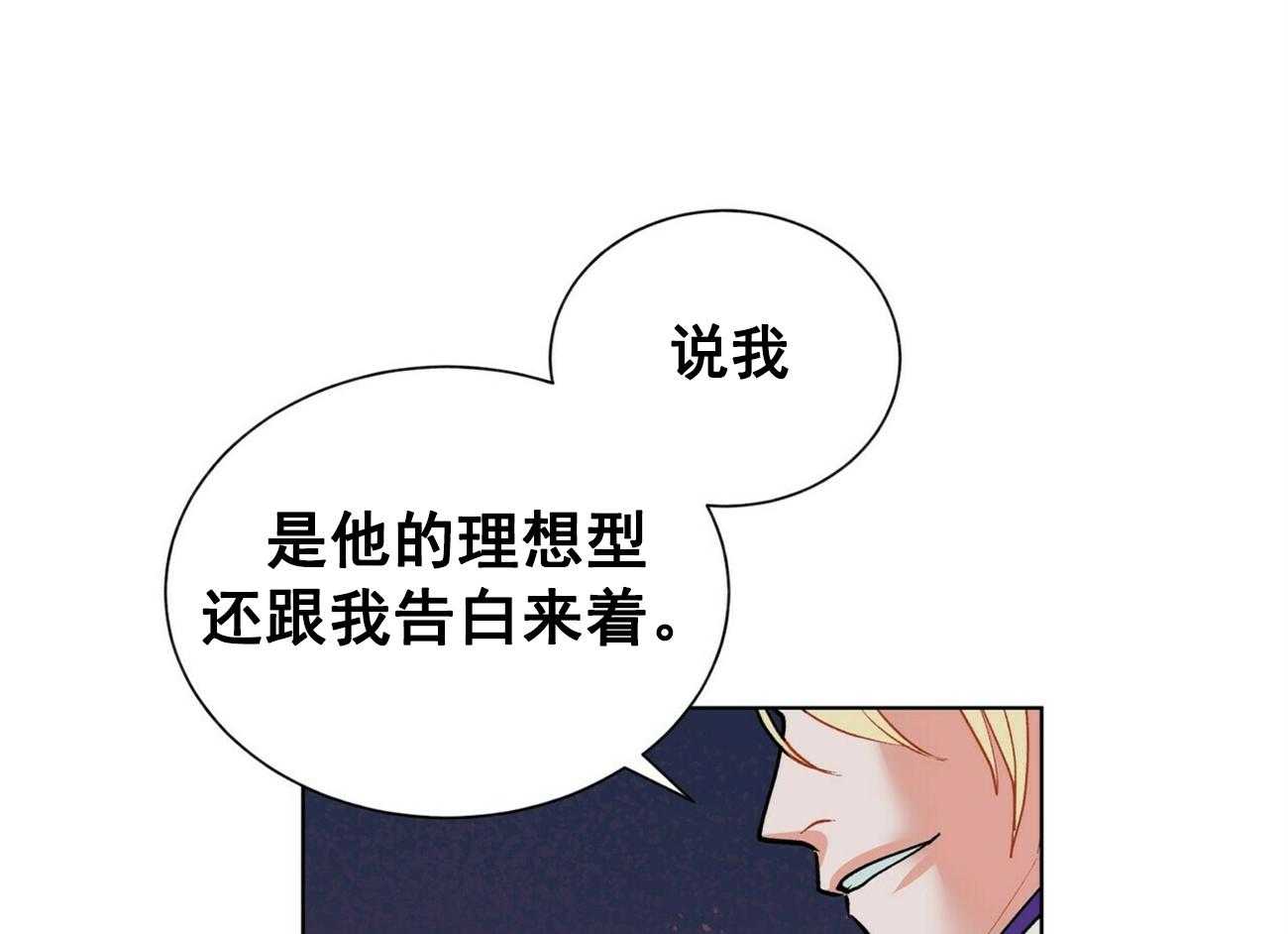 《我偷走了恶魔的名字》漫画最新章节第24话 24免费下拉式在线观看章节第【4】张图片