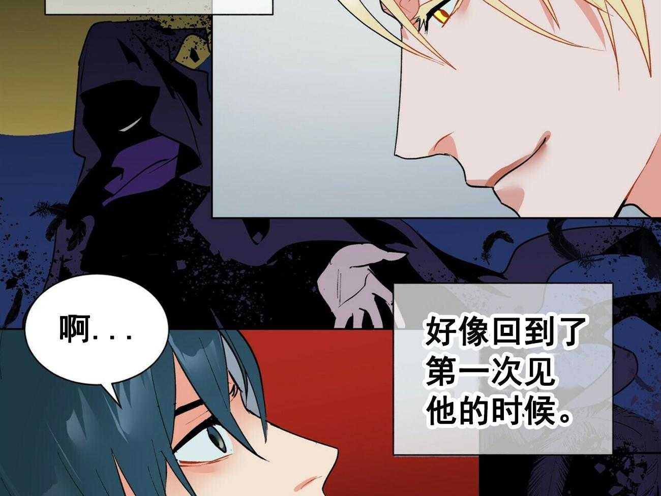 《我偷走了恶魔的名字》漫画最新章节第24话 24免费下拉式在线观看章节第【20】张图片