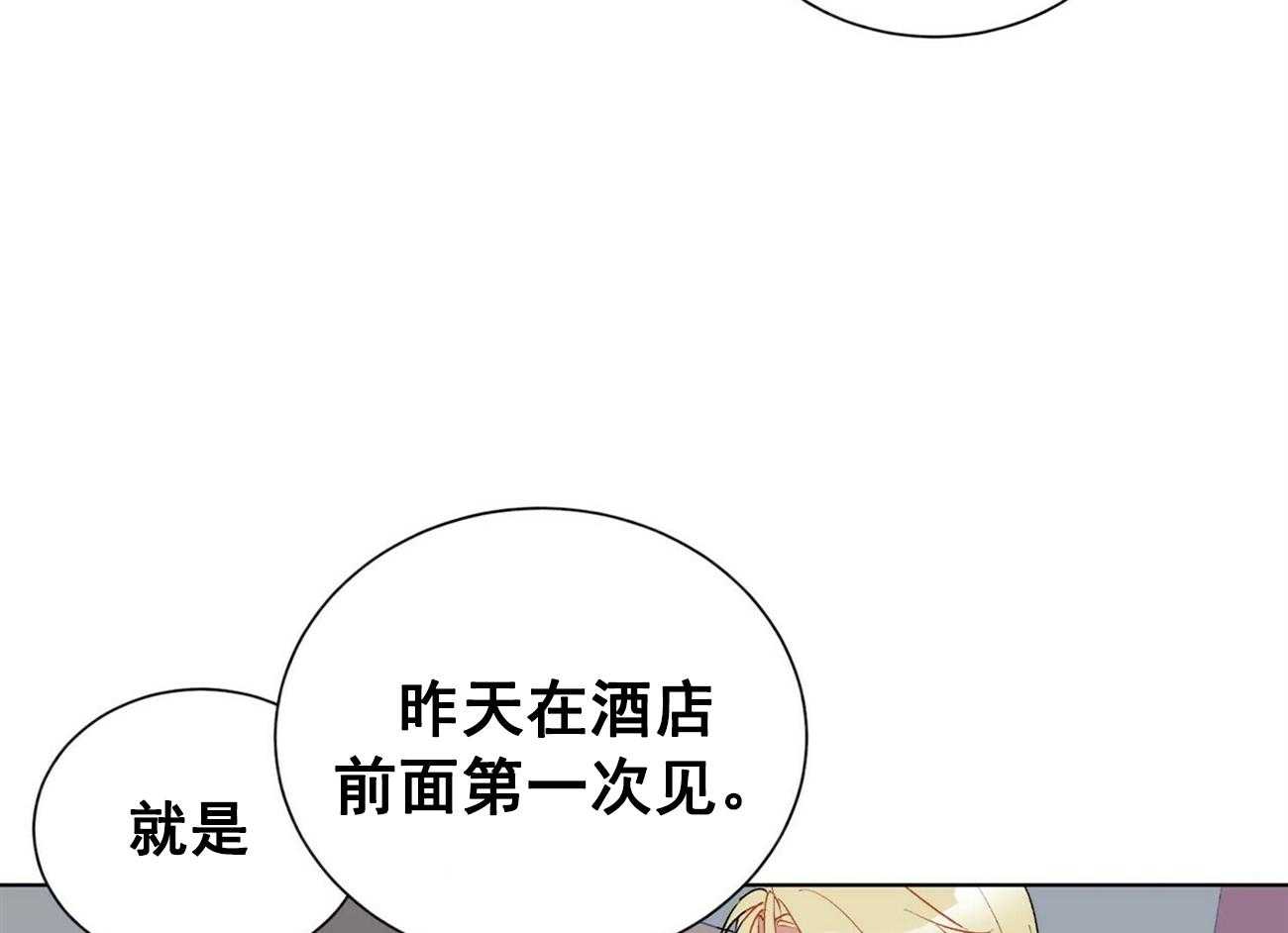 《我偷走了恶魔的名字》漫画最新章节第24话 24免费下拉式在线观看章节第【6】张图片