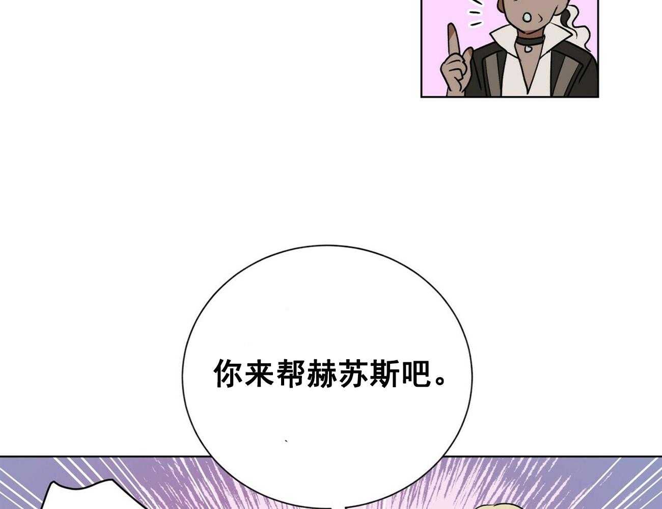 《我偷走了恶魔的名字》漫画最新章节第25话 25免费下拉式在线观看章节第【14】张图片