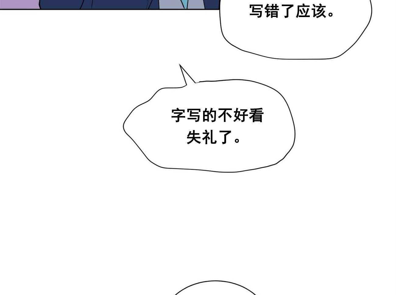 《我偷走了恶魔的名字》漫画最新章节第25话 25免费下拉式在线观看章节第【21】张图片