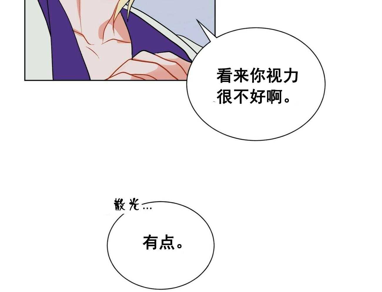 《我偷走了恶魔的名字》漫画最新章节第26话 26免费下拉式在线观看章节第【22】张图片