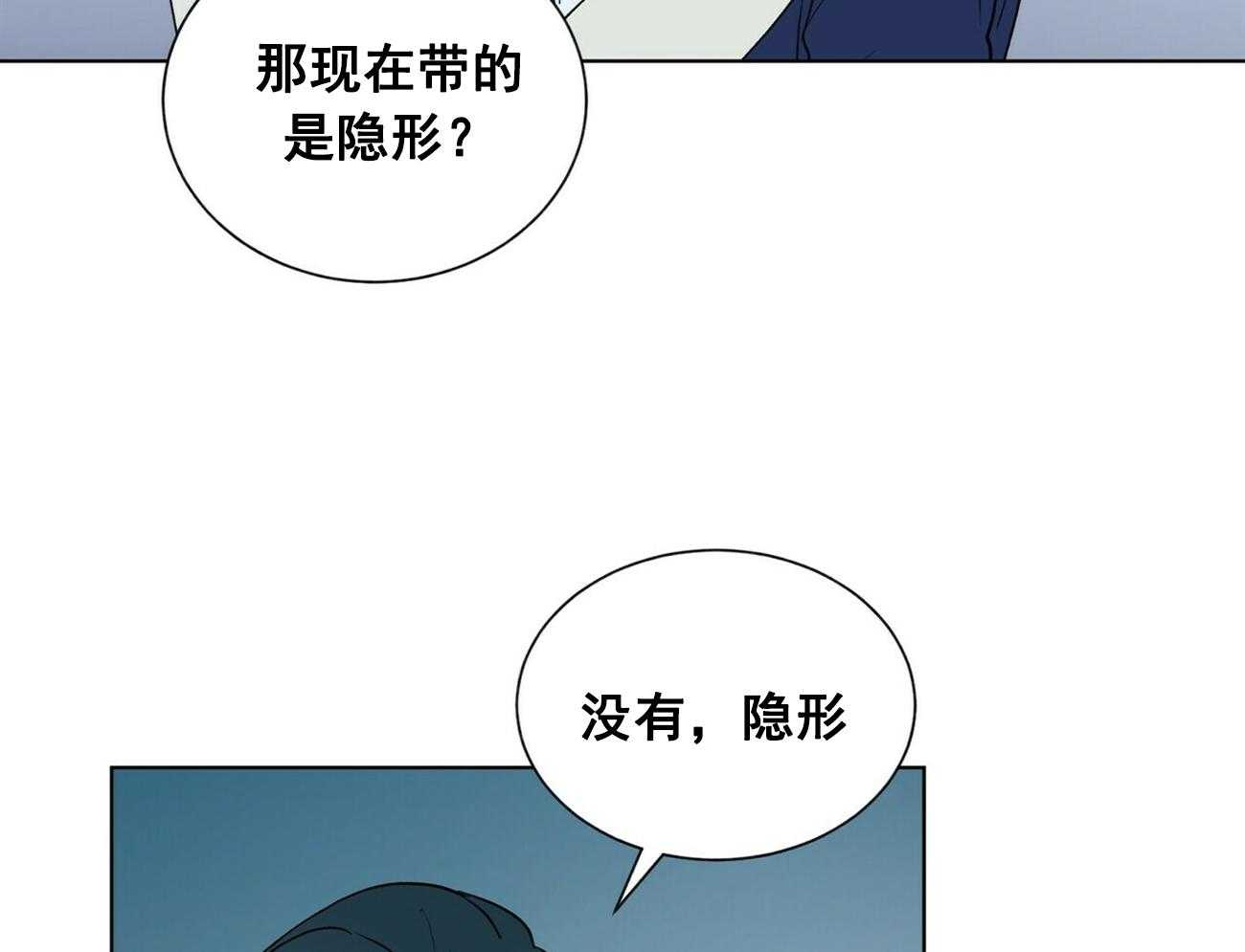 《我偷走了恶魔的名字》漫画最新章节第26话 26免费下拉式在线观看章节第【25】张图片