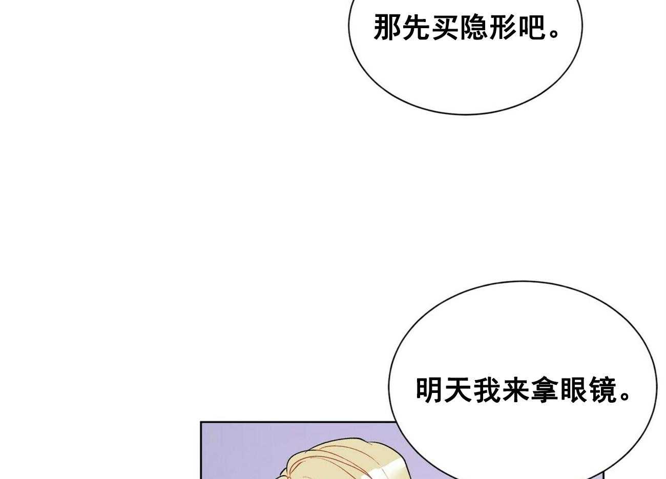 《我偷走了恶魔的名字》漫画最新章节第26话 26免费下拉式在线观看章节第【12】张图片