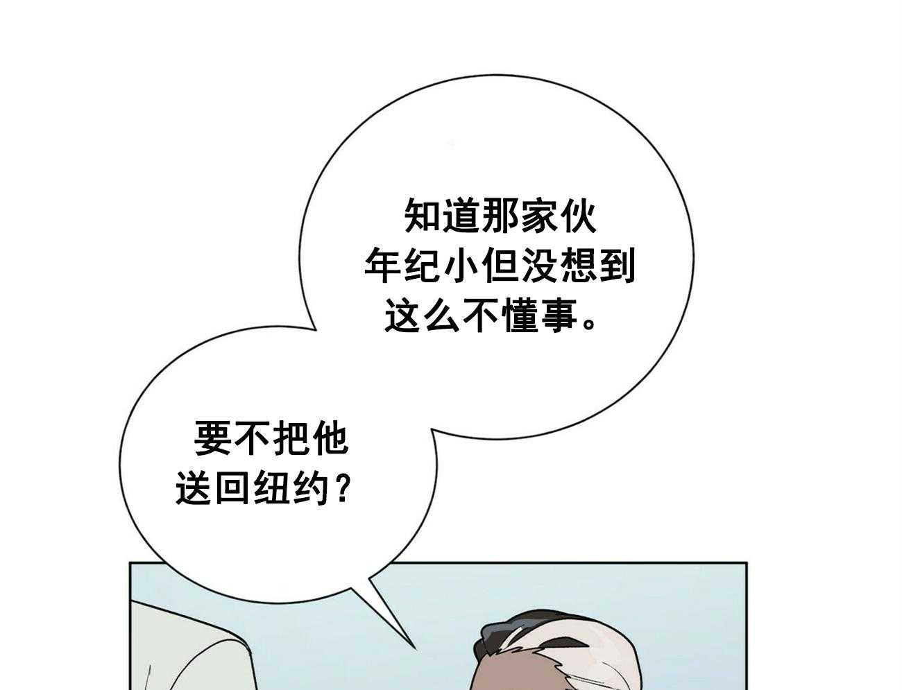 《我偷走了恶魔的名字》漫画最新章节第26话 26免费下拉式在线观看章节第【33】张图片