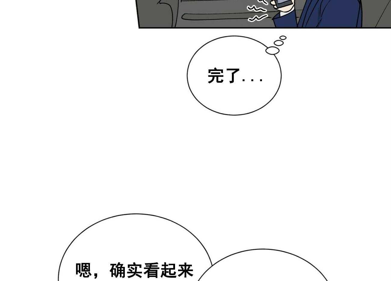 《我偷走了恶魔的名字》漫画最新章节第26话 26免费下拉式在线观看章节第【16】张图片