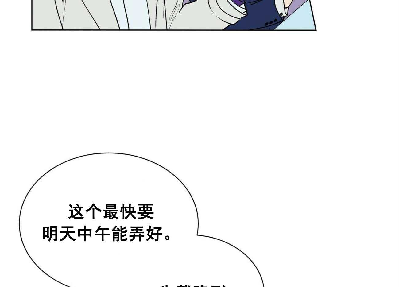 《我偷走了恶魔的名字》漫画最新章节第26话 26免费下拉式在线观看章节第【14】张图片