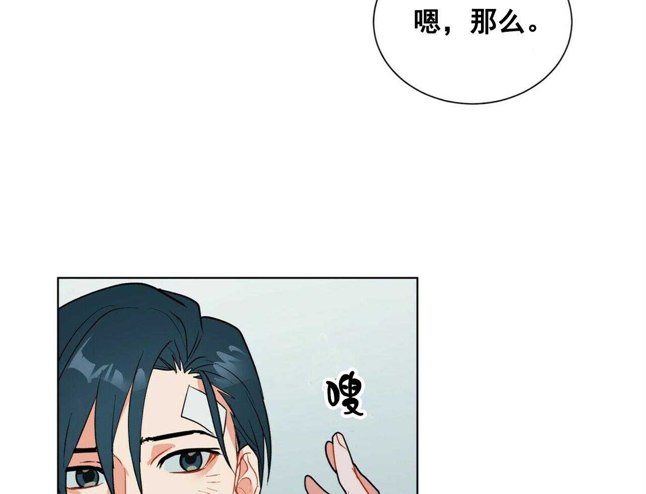 《我偷走了恶魔的名字》漫画最新章节第26话 26免费下拉式在线观看章节第【30】张图片