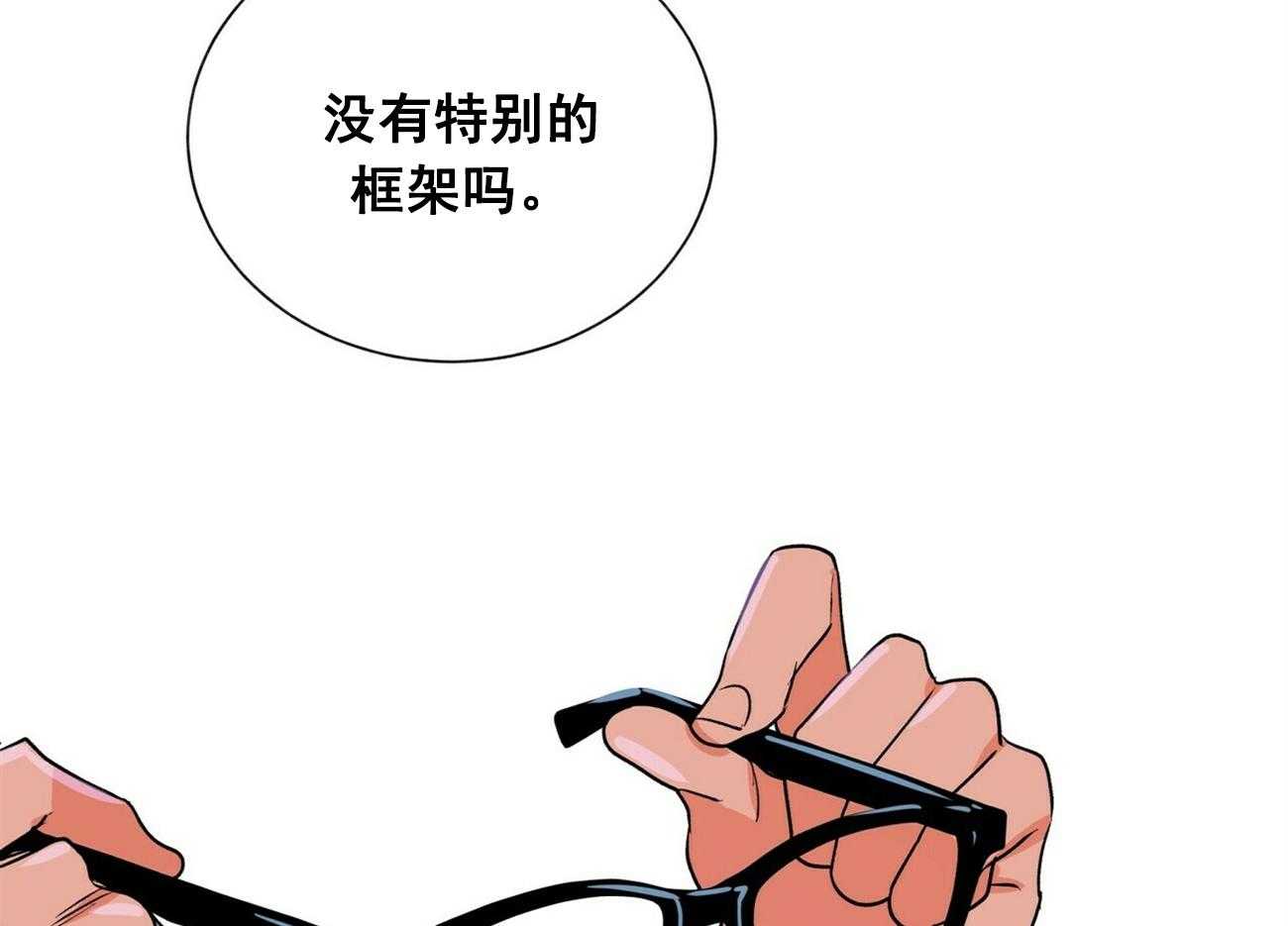 《我偷走了恶魔的名字》漫画最新章节第26话 26免费下拉式在线观看章节第【20】张图片