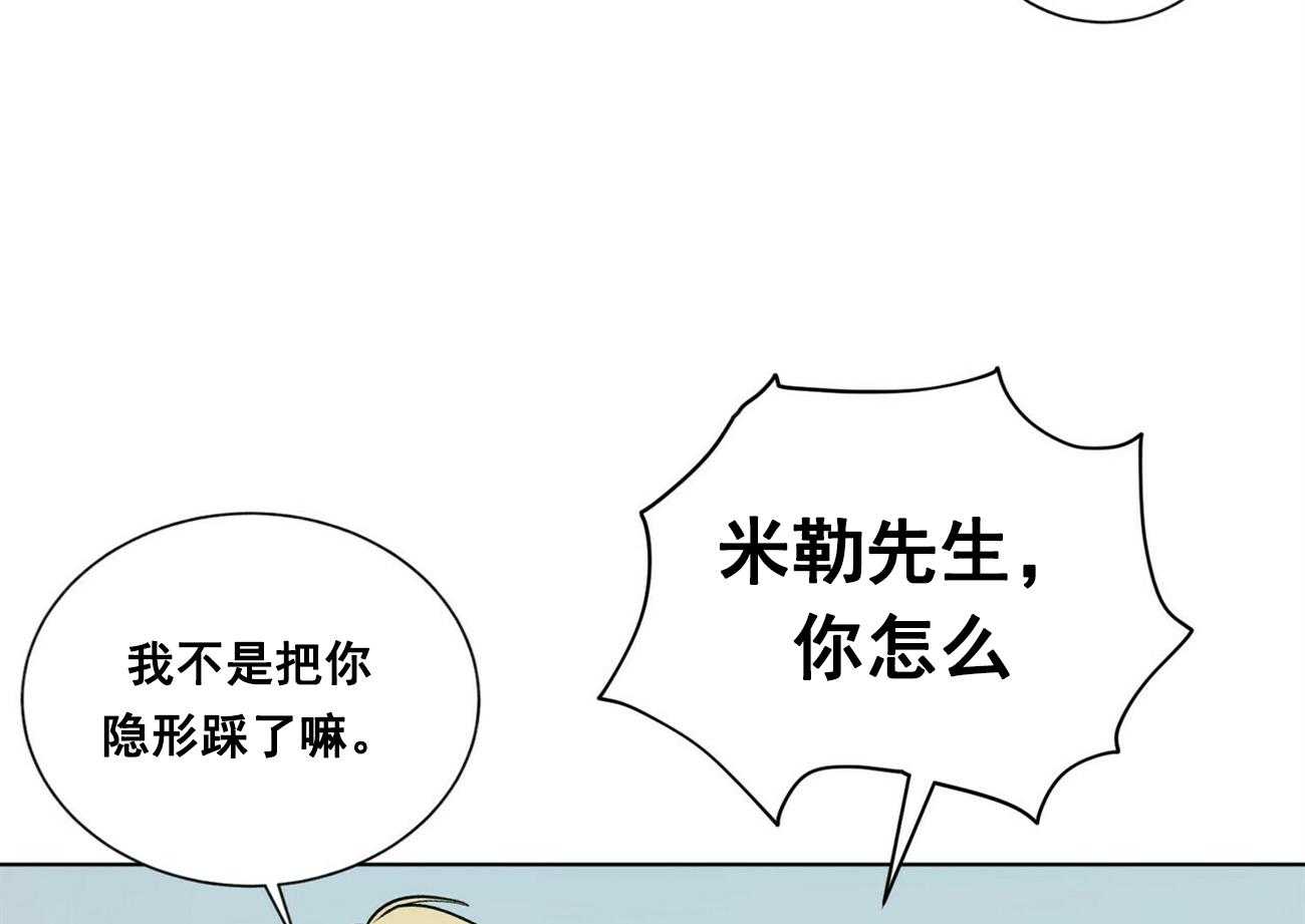 《我偷走了恶魔的名字》漫画最新章节第26话 26免费下拉式在线观看章节第【2】张图片