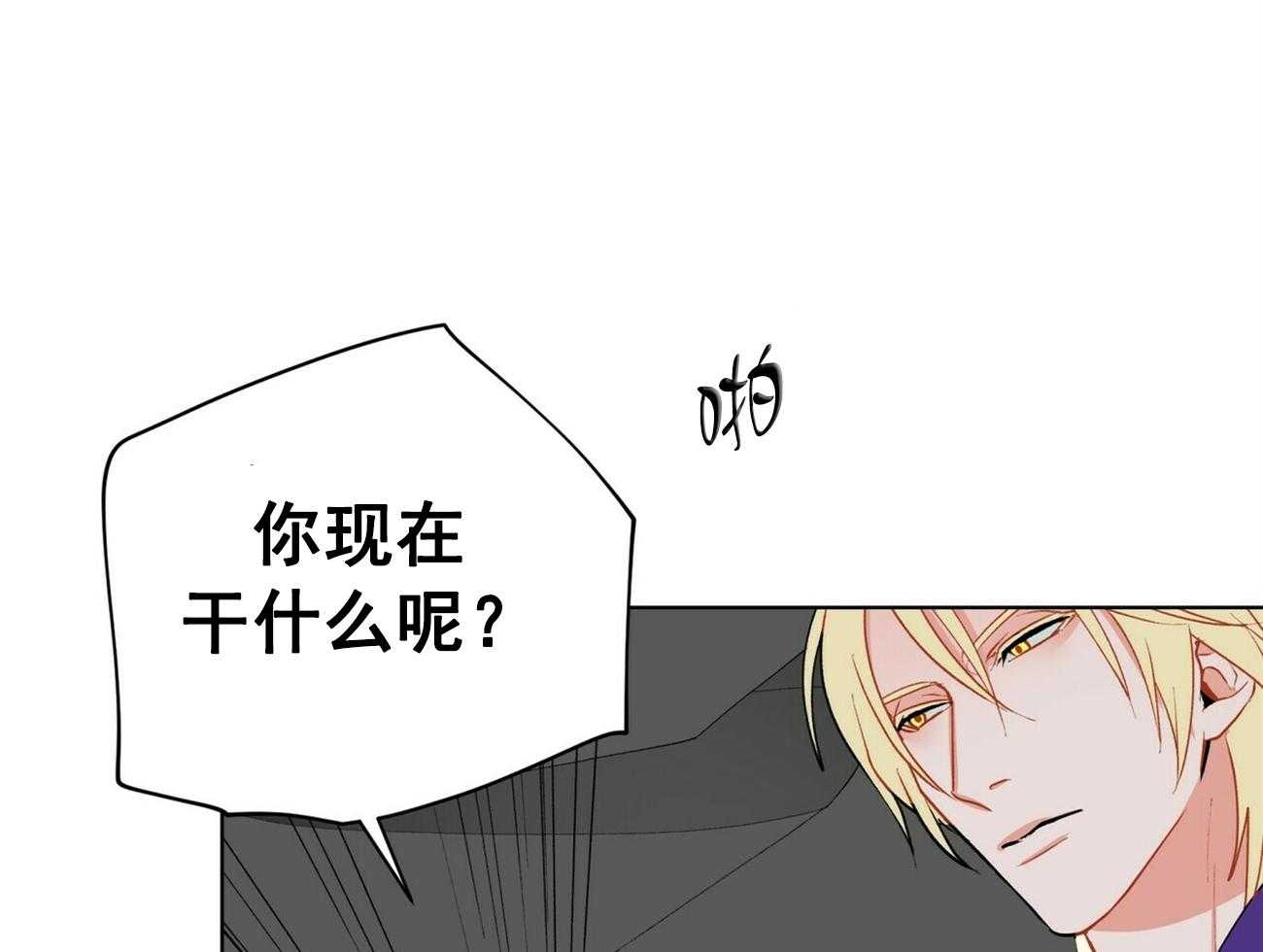 《我偷走了恶魔的名字》漫画最新章节第27话 27免费下拉式在线观看章节第【20】张图片