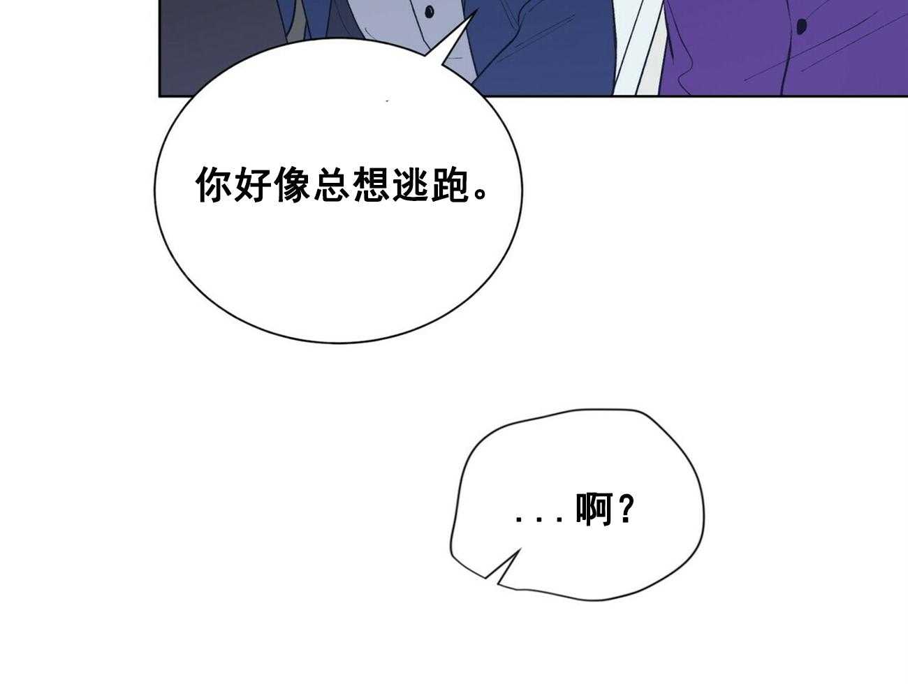 《我偷走了恶魔的名字》漫画最新章节第27话 27免费下拉式在线观看章节第【18】张图片