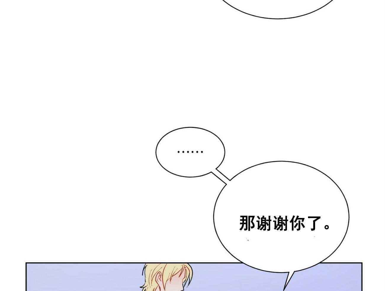 《我偷走了恶魔的名字》漫画最新章节第27话 27免费下拉式在线观看章节第【36】张图片