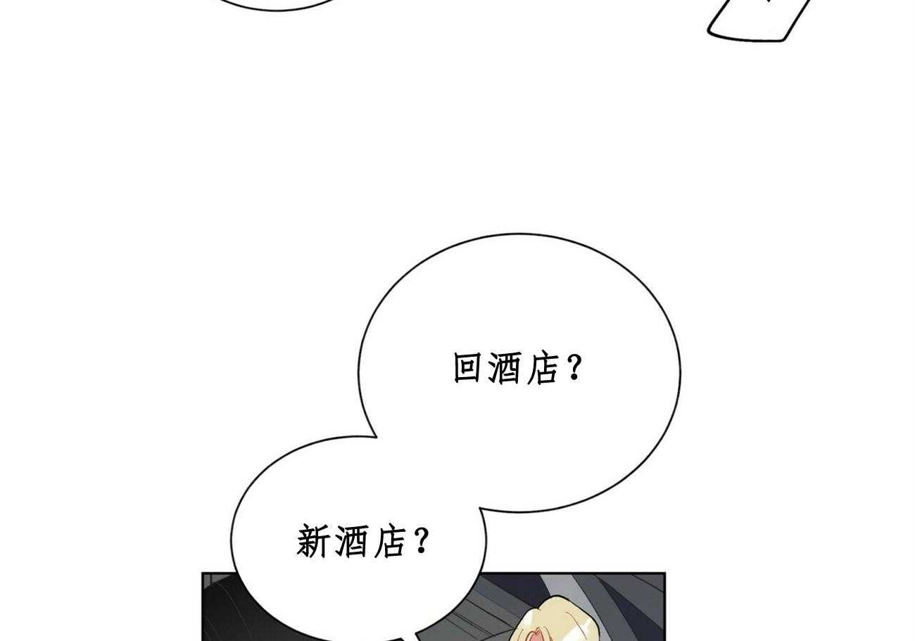 《我偷走了恶魔的名字》漫画最新章节第27话 27免费下拉式在线观看章节第【3】张图片