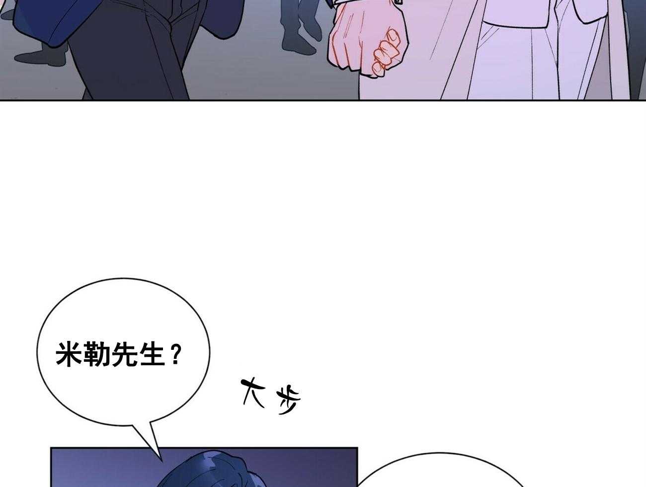 《我偷走了恶魔的名字》漫画最新章节第27话 27免费下拉式在线观看章节第【24】张图片