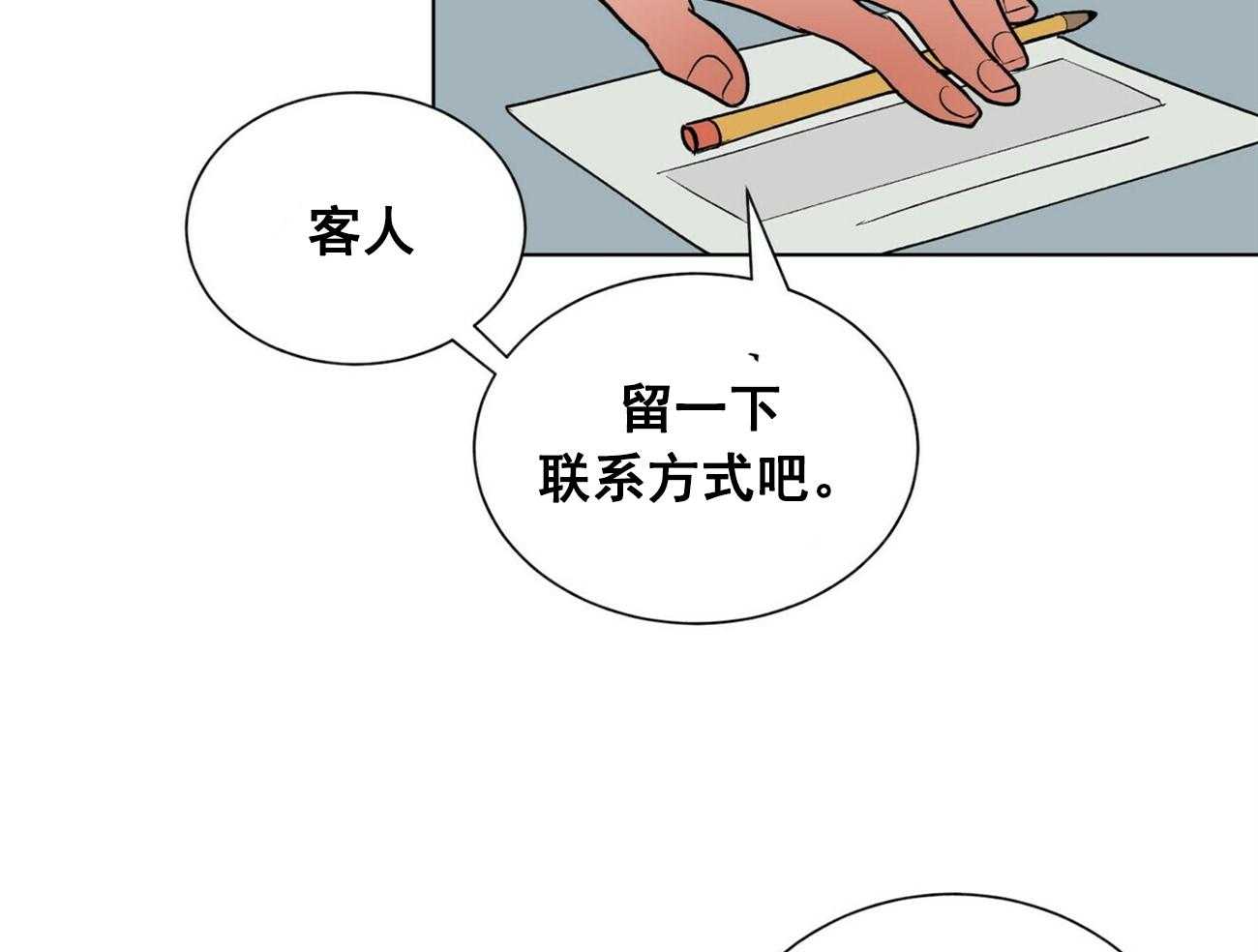 《我偷走了恶魔的名字》漫画最新章节第27话 27免费下拉式在线观看章节第【34】张图片