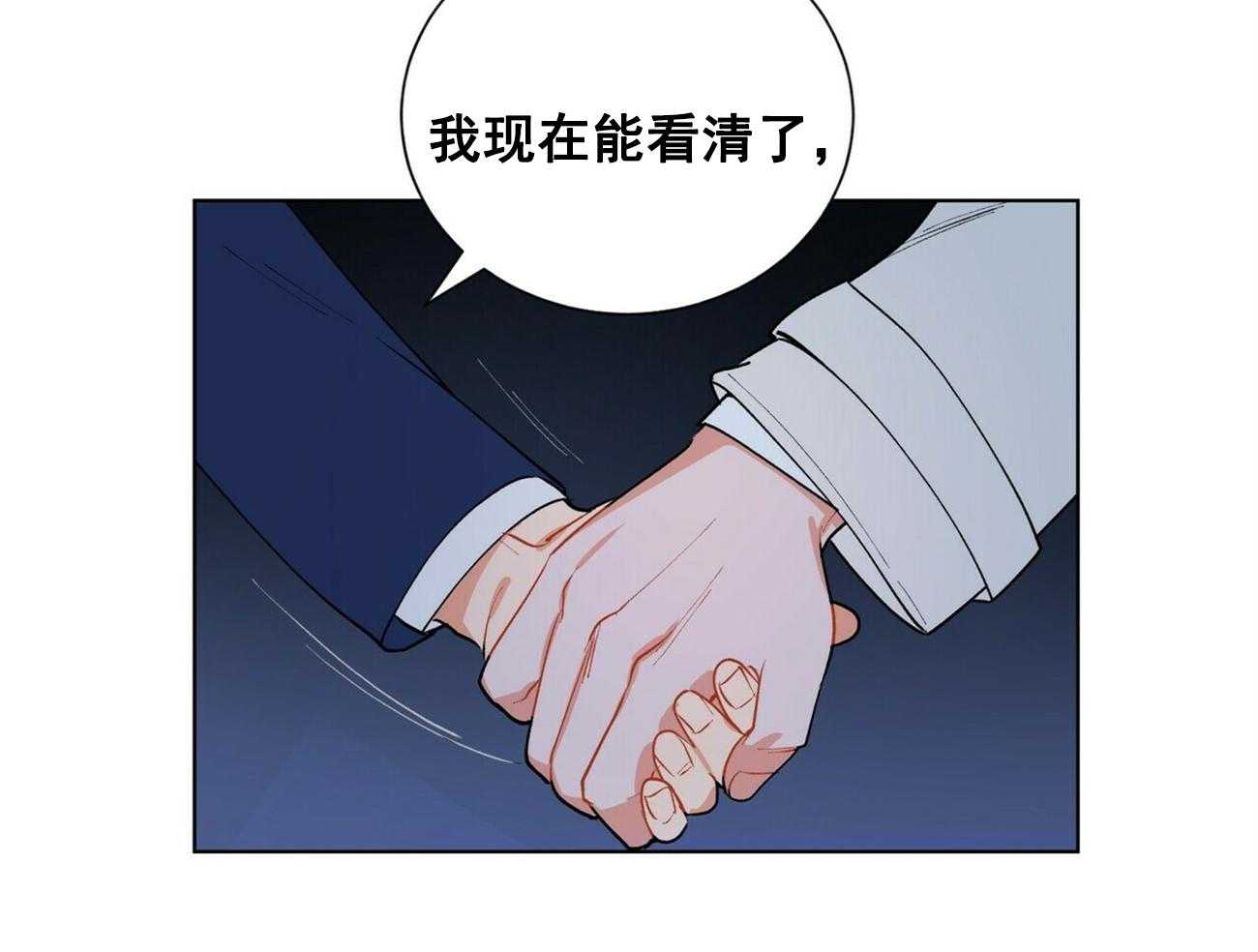 《我偷走了恶魔的名字》漫画最新章节第27话 27免费下拉式在线观看章节第【27】张图片