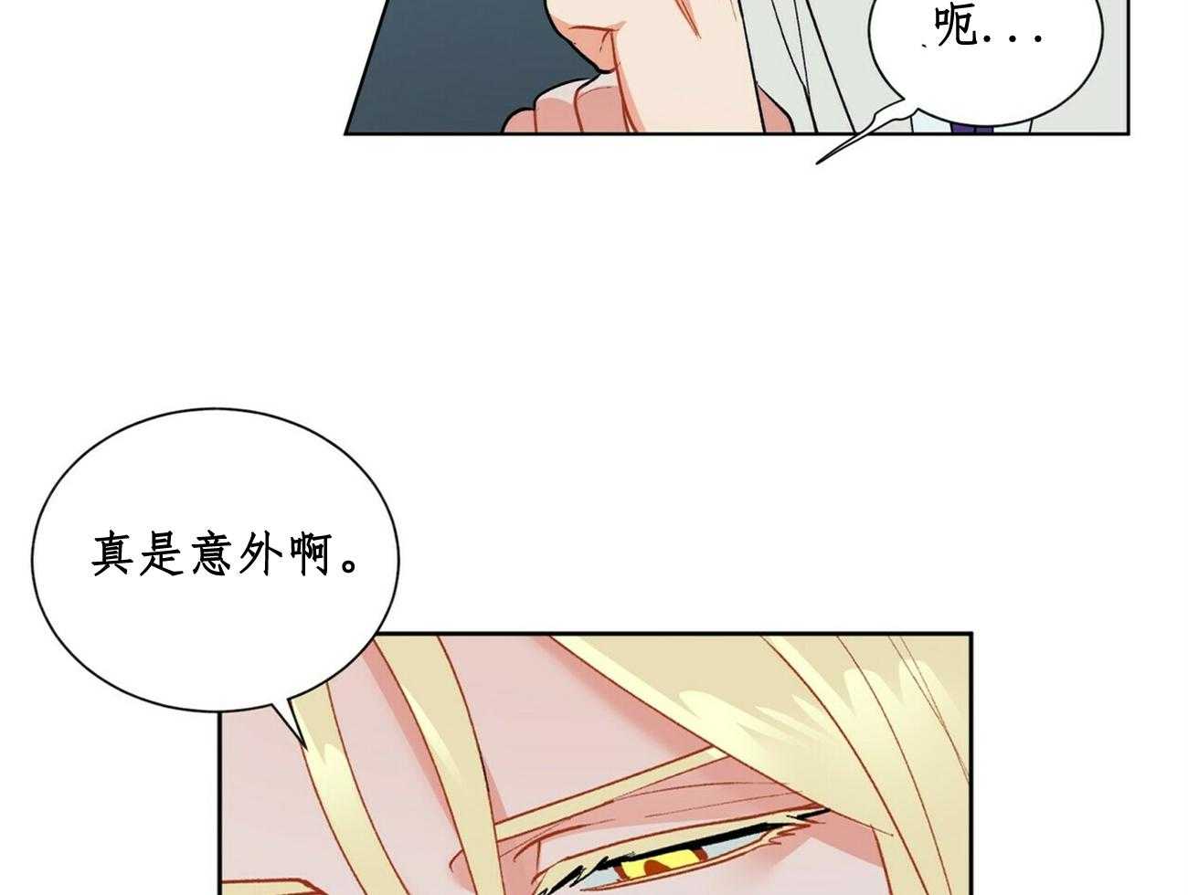 《我偷走了恶魔的名字》漫画最新章节第28话 28免费下拉式在线观看章节第【19】张图片