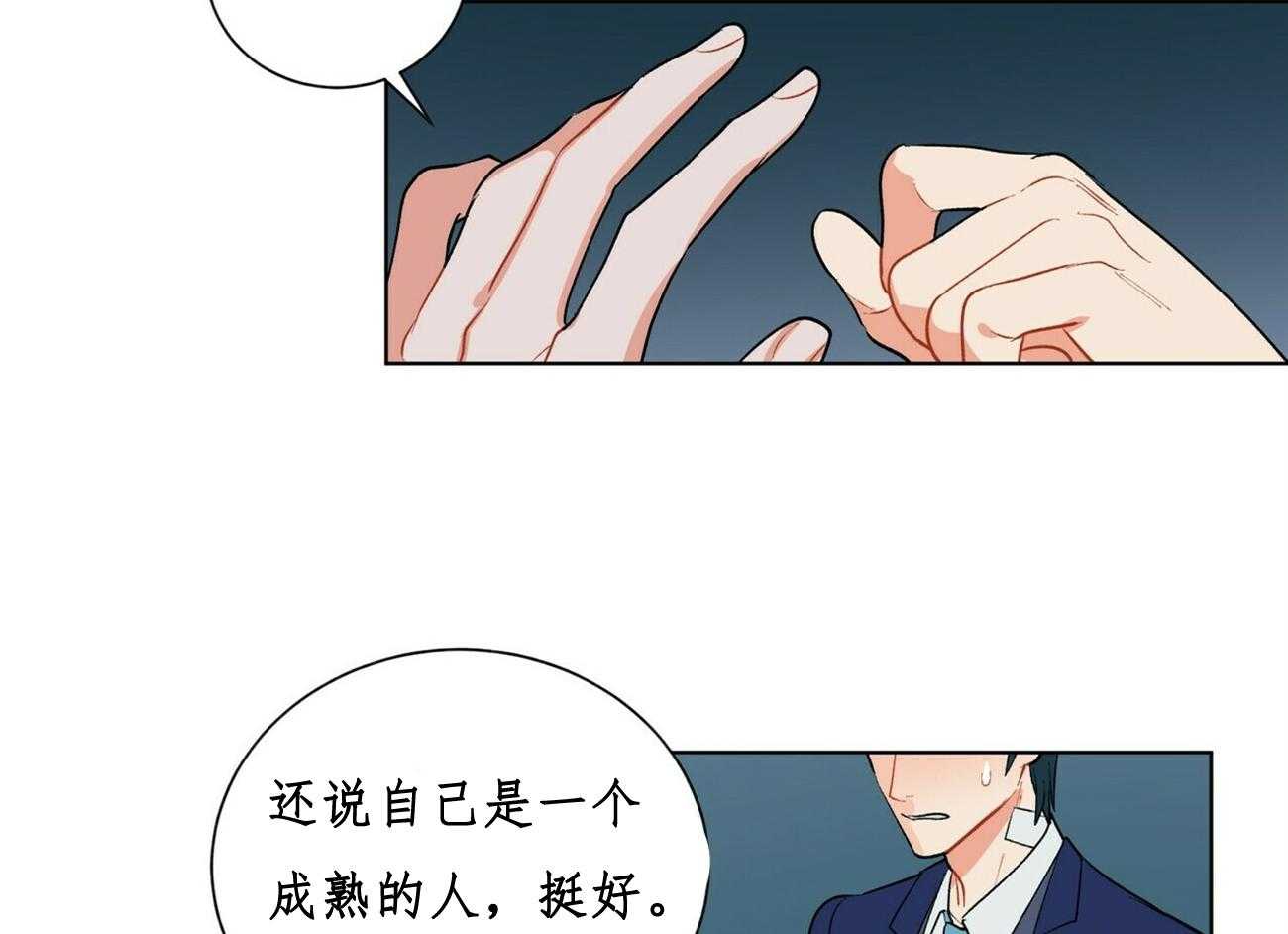 《我偷走了恶魔的名字》漫画最新章节第28话 28免费下拉式在线观看章节第【14】张图片