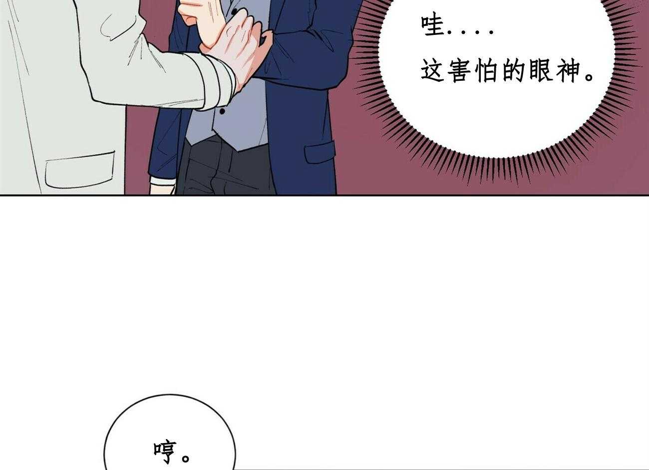 《我偷走了恶魔的名字》漫画最新章节第28话 28免费下拉式在线观看章节第【15】张图片