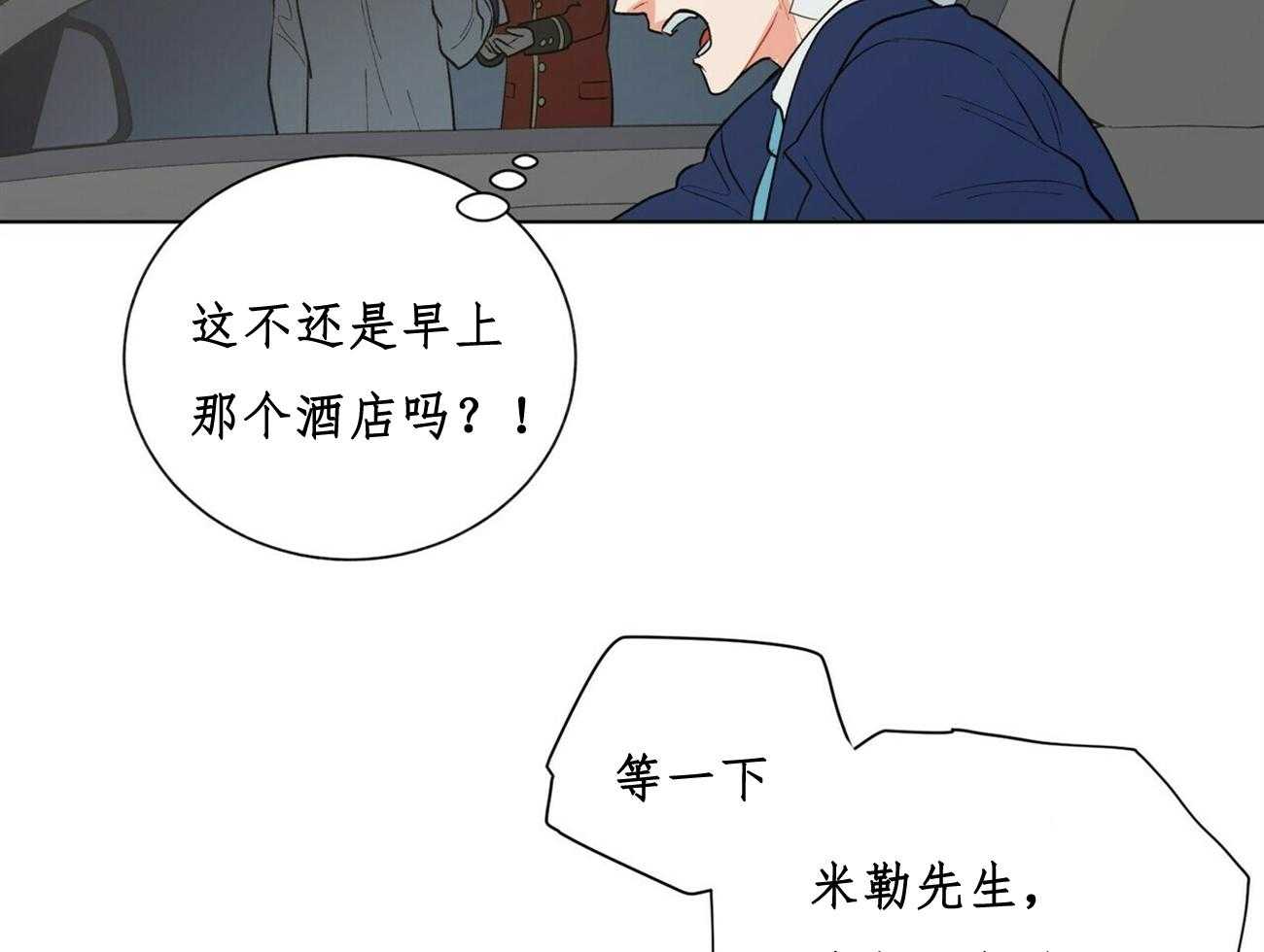 《我偷走了恶魔的名字》漫画最新章节第28话 28免费下拉式在线观看章节第【32】张图片