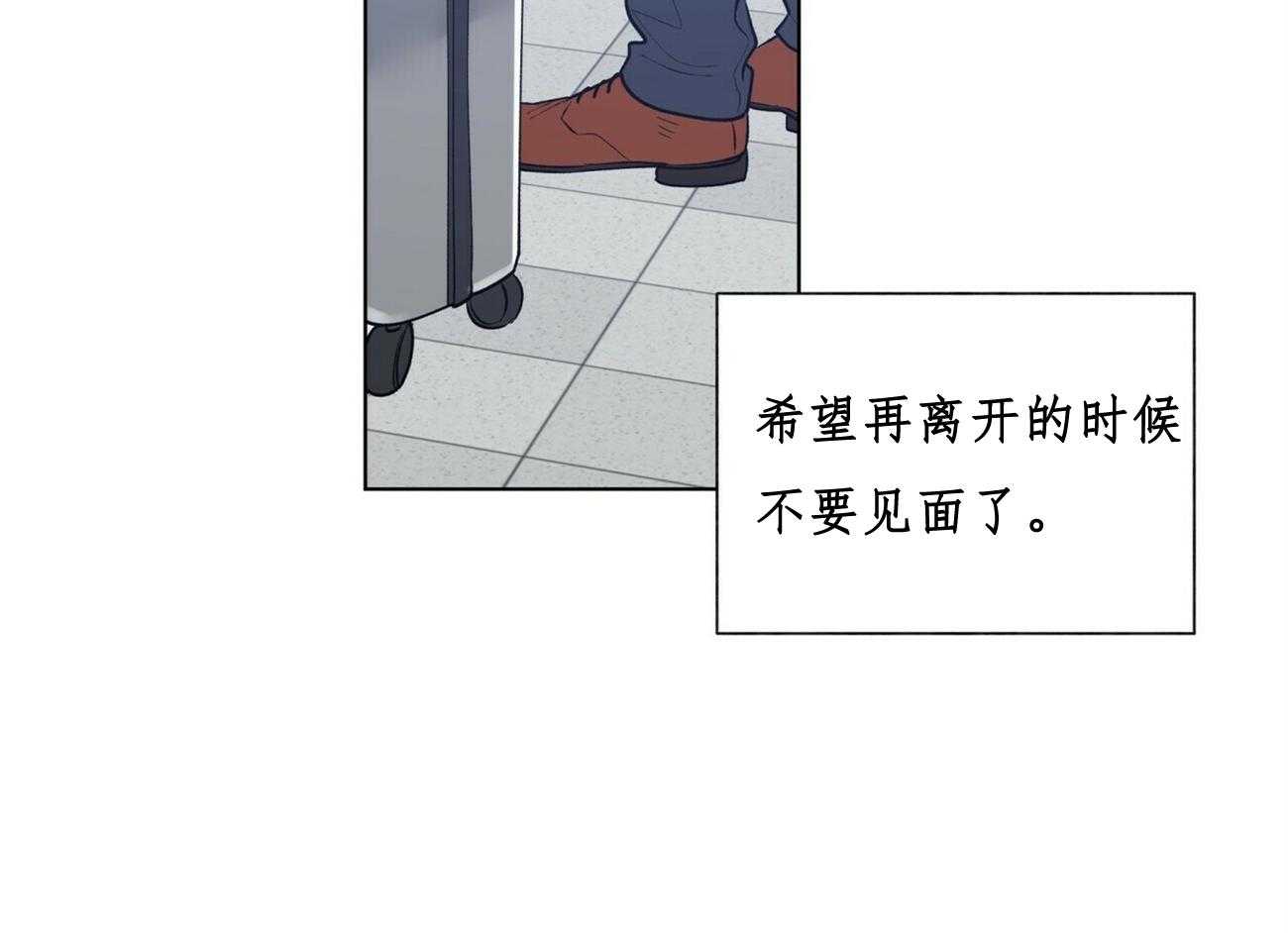 《我偷走了恶魔的名字》漫画最新章节第28话 28免费下拉式在线观看章节第【10】张图片