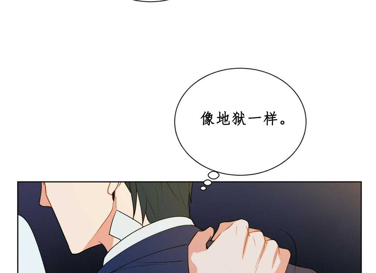 《我偷走了恶魔的名字》漫画最新章节第29话 29免费下拉式在线观看章节第【30】张图片