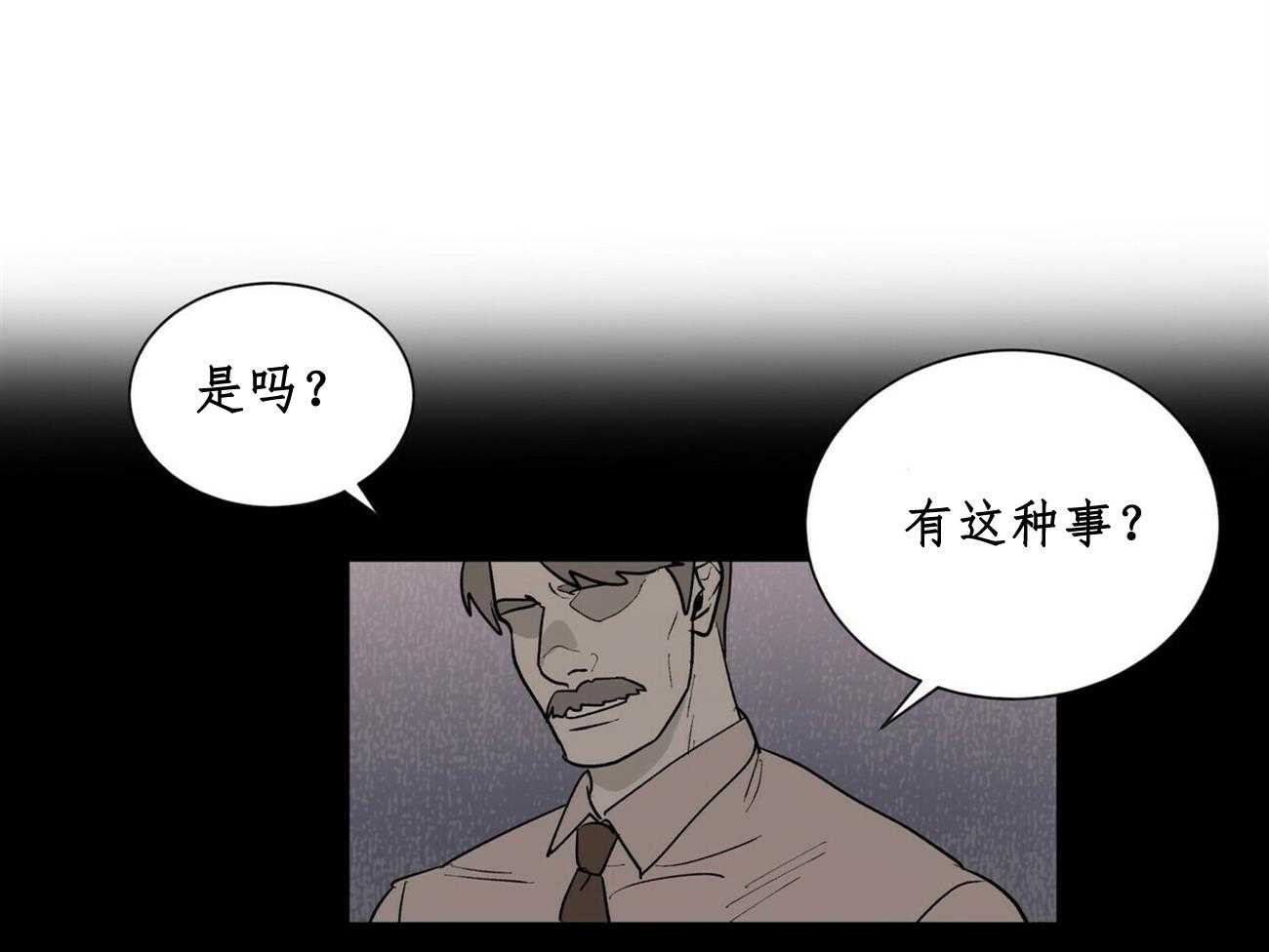 《我偷走了恶魔的名字》漫画最新章节第29话 29免费下拉式在线观看章节第【13】张图片