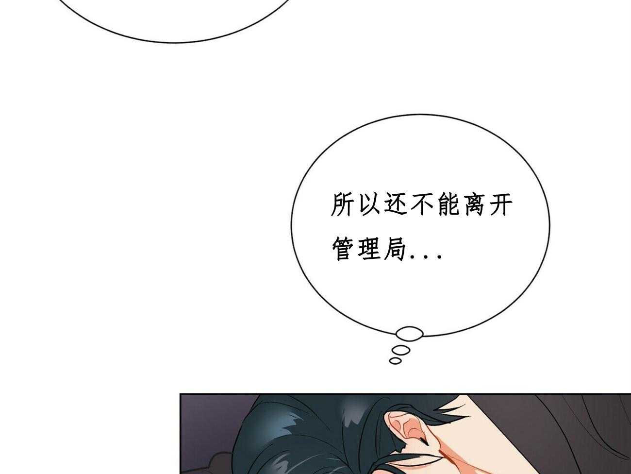 《我偷走了恶魔的名字》漫画最新章节第29话 29免费下拉式在线观看章节第【4】张图片