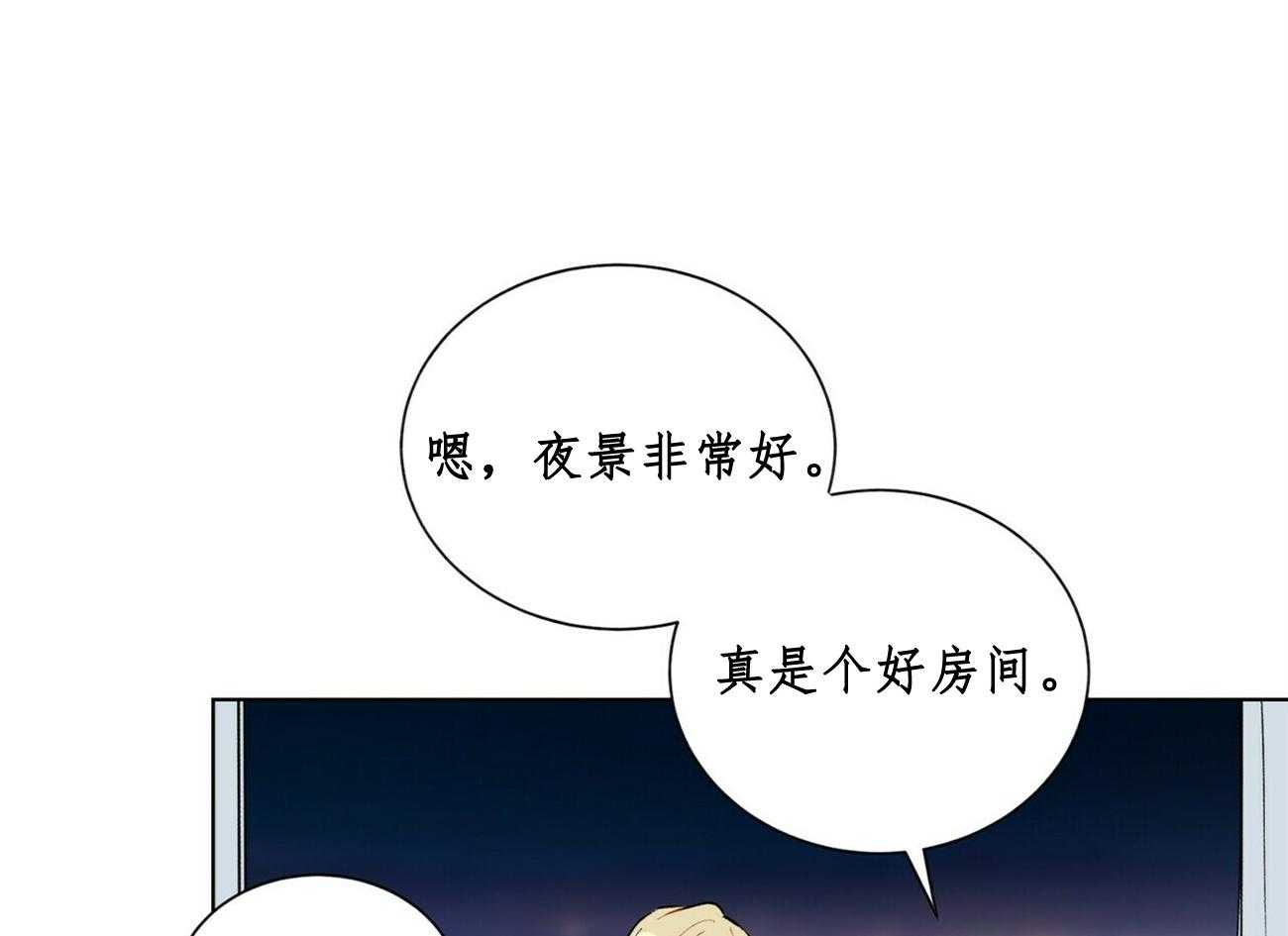 《我偷走了恶魔的名字》漫画最新章节第29话 29免费下拉式在线观看章节第【35】张图片