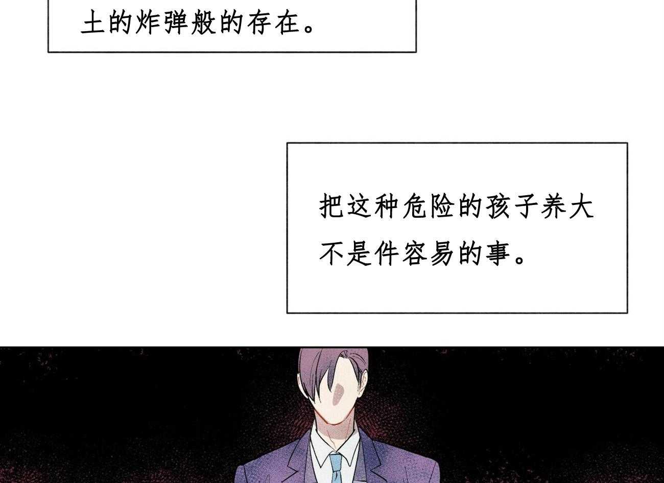 《我偷走了恶魔的名字》漫画最新章节第30话 30免费下拉式在线观看章节第【35】张图片