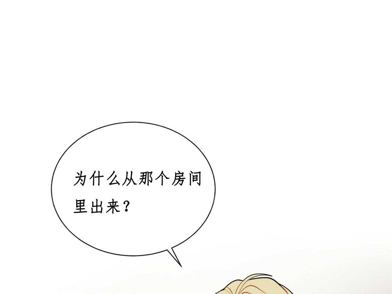 《我偷走了恶魔的名字》漫画最新章节第30话 30免费下拉式在线观看章节第【3】张图片