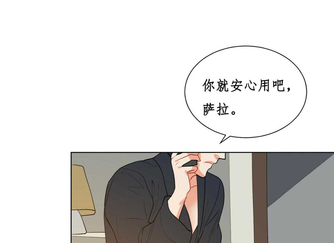 《我偷走了恶魔的名字》漫画最新章节第30话 30免费下拉式在线观看章节第【38】张图片