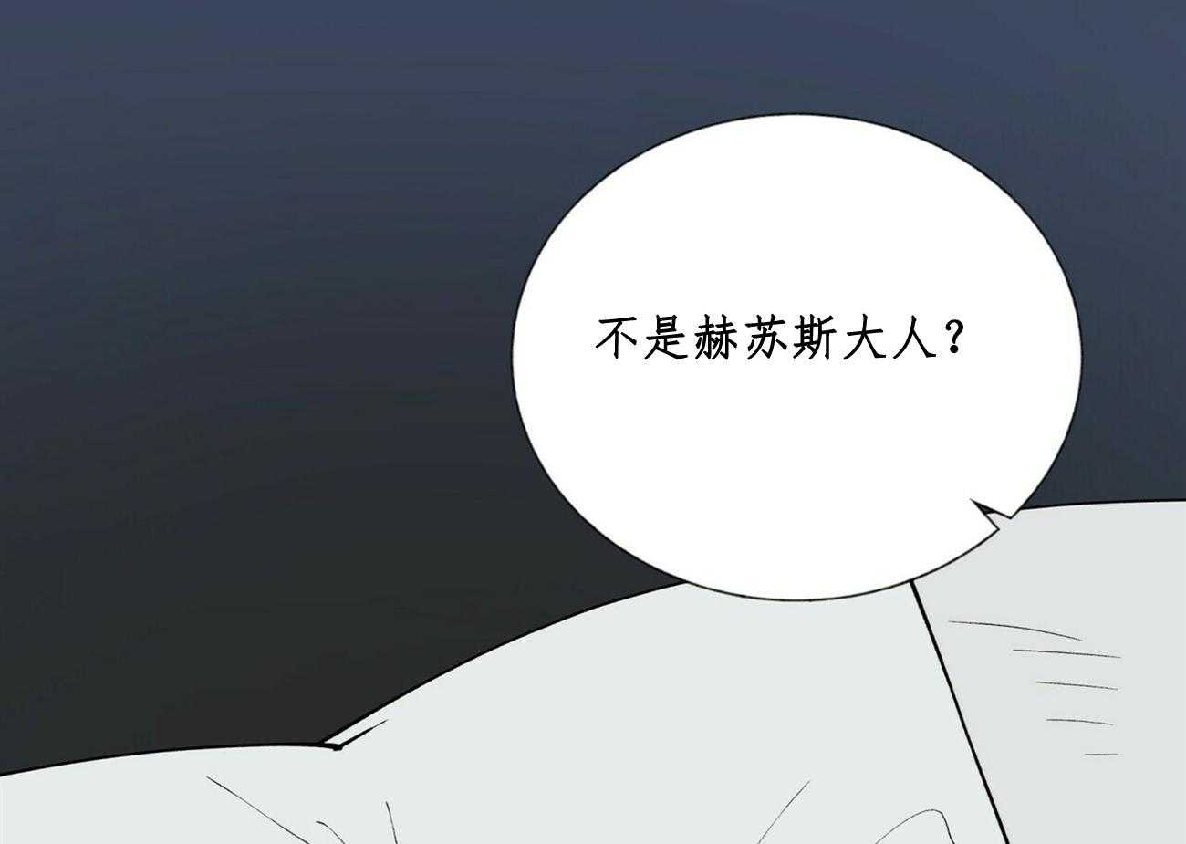 《我偷走了恶魔的名字》漫画最新章节第30话 30免费下拉式在线观看章节第【17】张图片