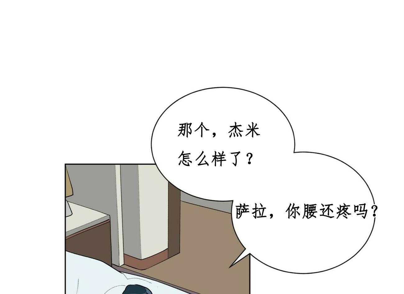 《我偷走了恶魔的名字》漫画最新章节第30话 30免费下拉式在线观看章节第【33】张图片