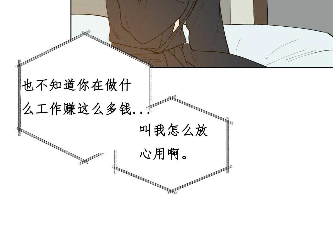 《我偷走了恶魔的名字》漫画最新章节第30话 30免费下拉式在线观看章节第【37】张图片