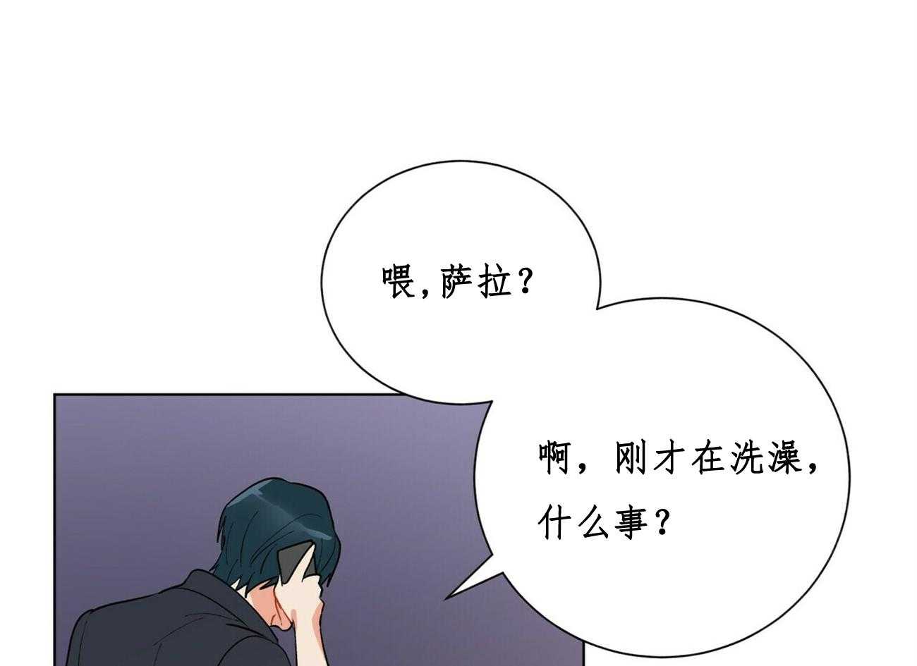 《我偷走了恶魔的名字》漫画最新章节第30话 30免费下拉式在线观看章节第【40】张图片