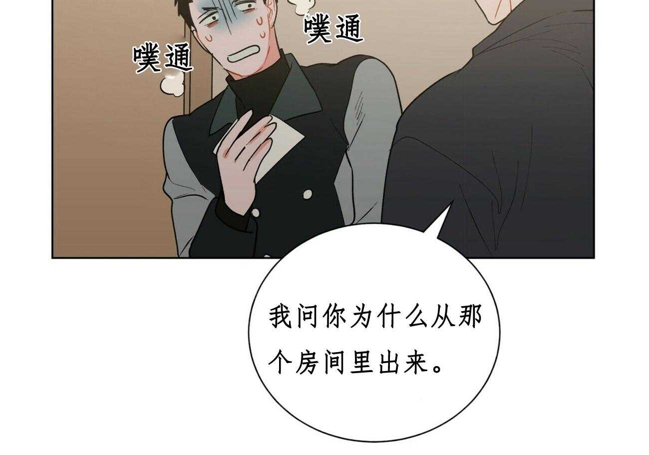 《我偷走了恶魔的名字》漫画最新章节第31话 31免费下拉式在线观看章节第【32】张图片