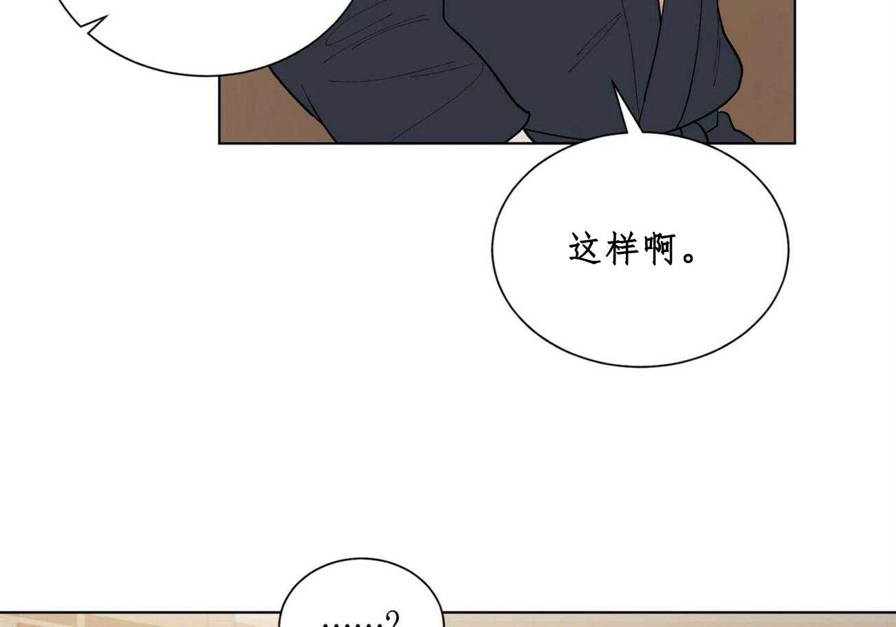 《我偷走了恶魔的名字》漫画最新章节第31话 31免费下拉式在线观看章节第【29】张图片