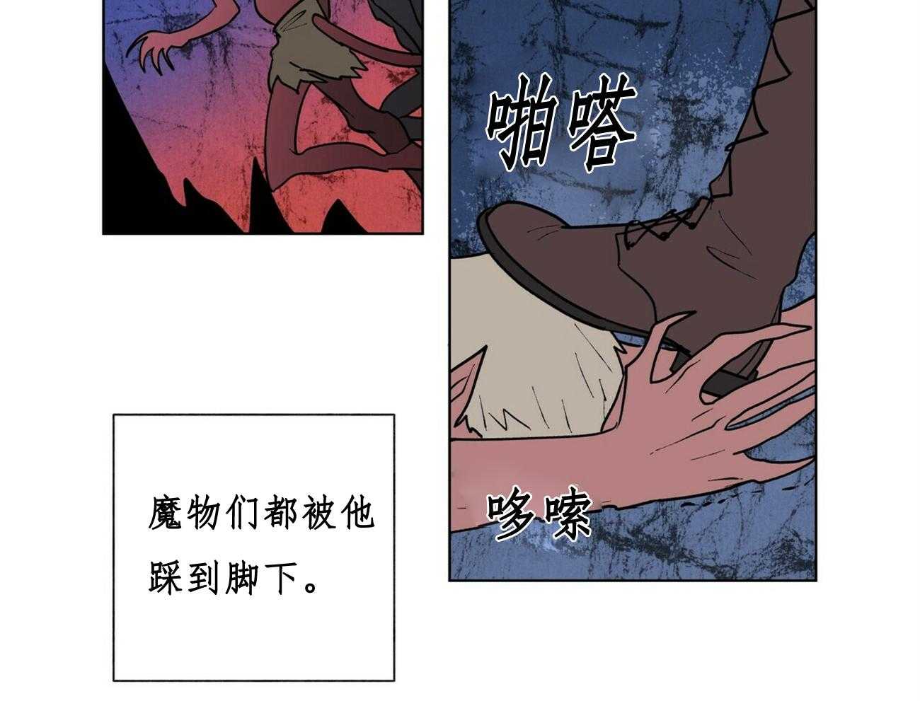 《我偷走了恶魔的名字》漫画最新章节第31话 31免费下拉式在线观看章节第【1】张图片