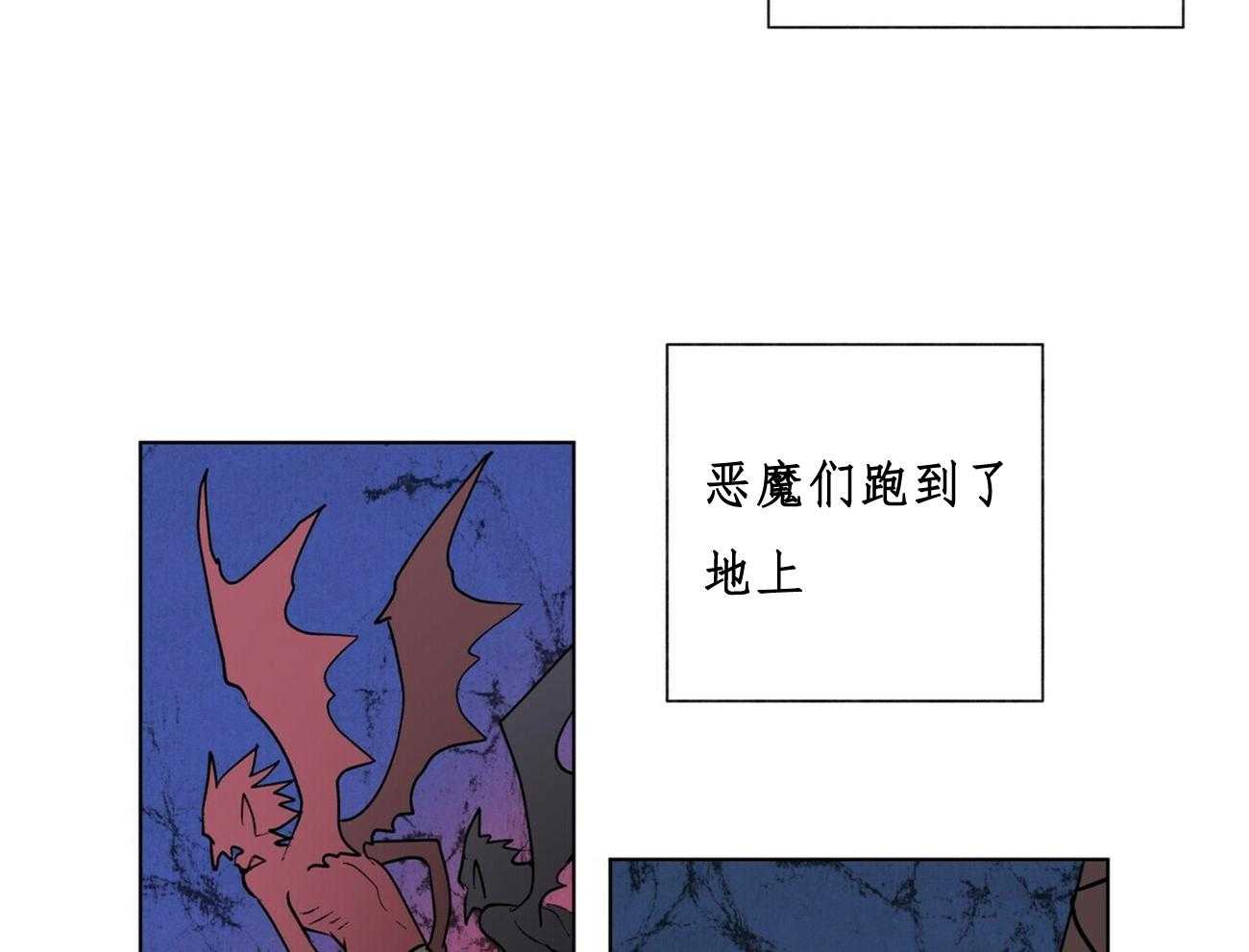 《我偷走了恶魔的名字》漫画最新章节第31话 31免费下拉式在线观看章节第【2】张图片