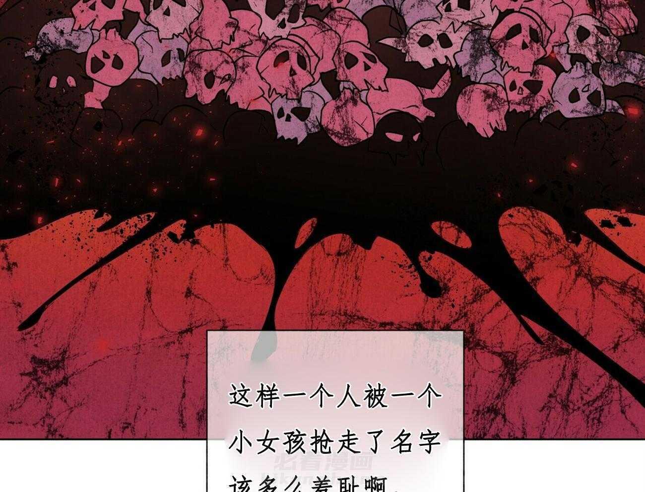 《我偷走了恶魔的名字》漫画最新章节第31话 31免费下拉式在线观看章节第【6】张图片