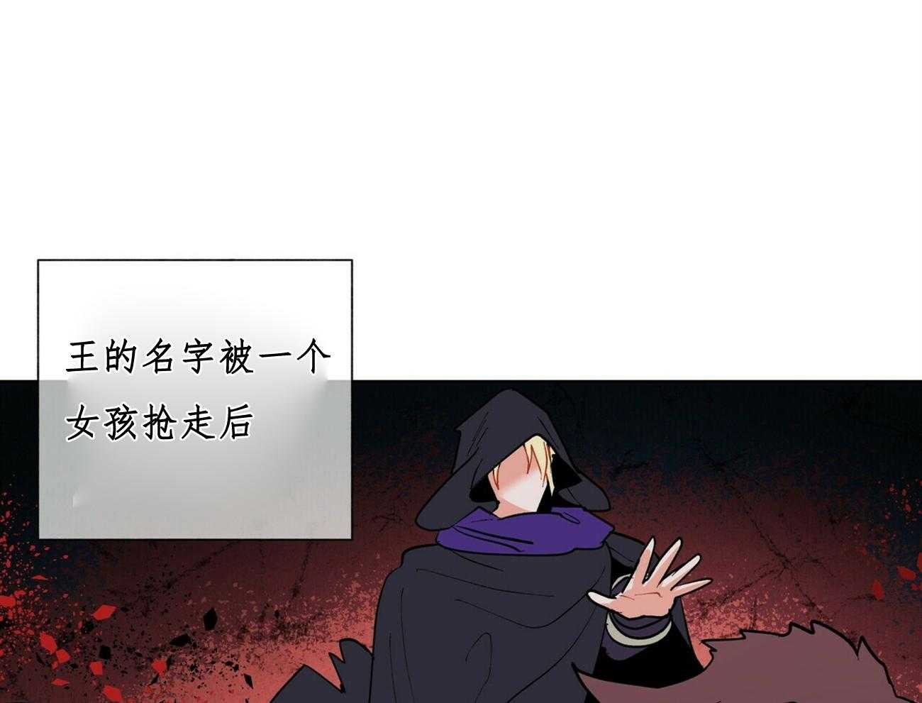 《我偷走了恶魔的名字》漫画最新章节第31话 31免费下拉式在线观看章节第【4】张图片