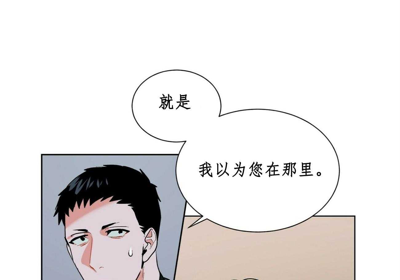 《我偷走了恶魔的名字》漫画最新章节第31话 31免费下拉式在线观看章节第【31】张图片