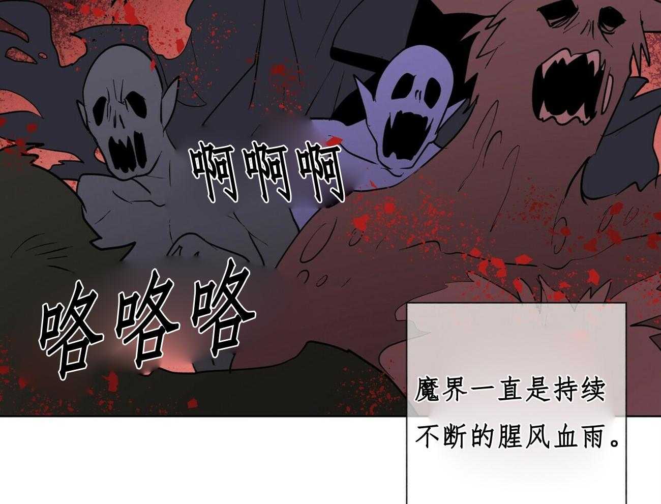 《我偷走了恶魔的名字》漫画最新章节第31话 31免费下拉式在线观看章节第【3】张图片