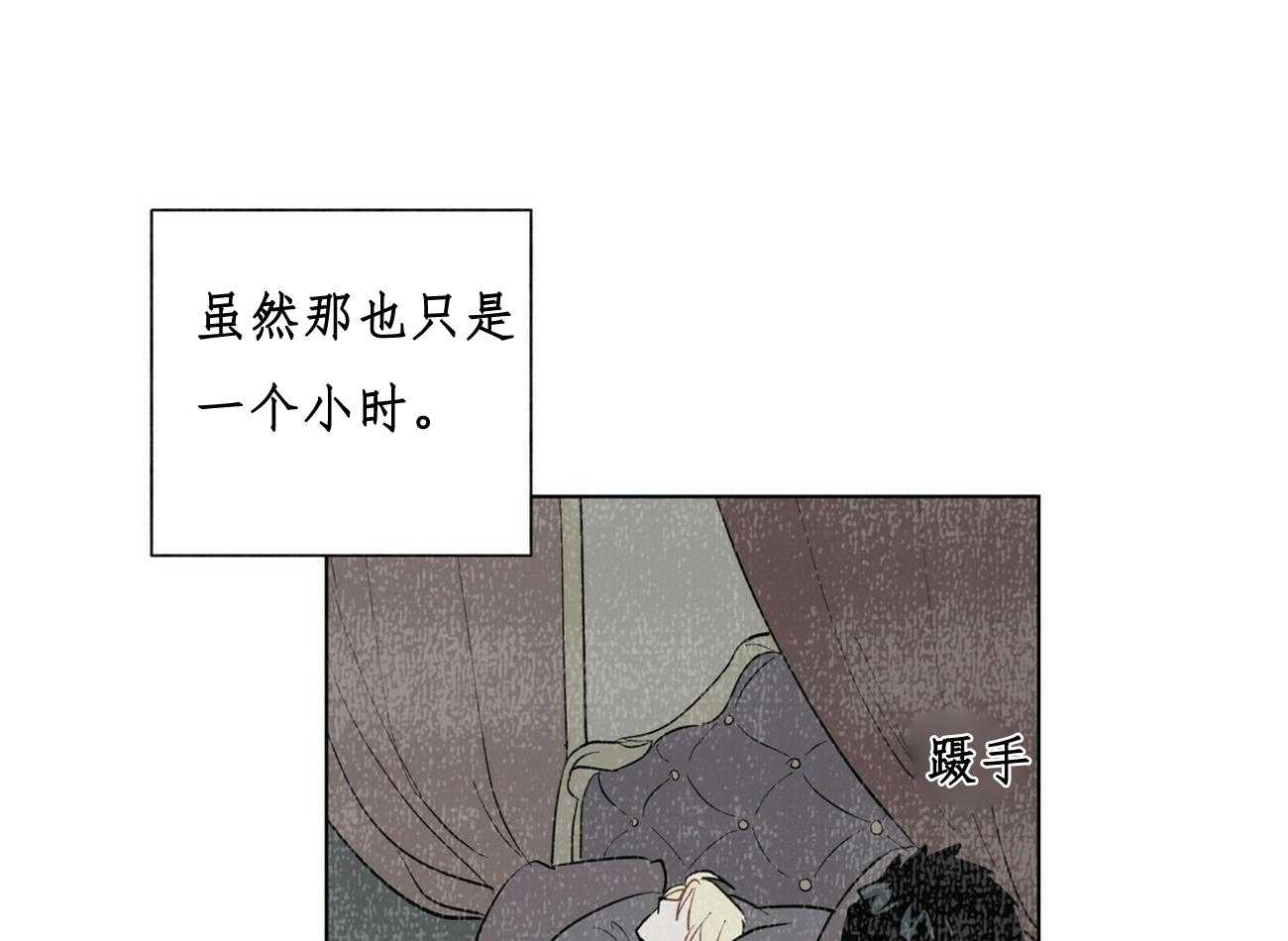 《我偷走了恶魔的名字》漫画最新章节第31话 31免费下拉式在线观看章节第【17】张图片