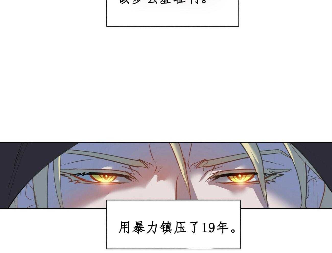 《我偷走了恶魔的名字》漫画最新章节第31话 31免费下拉式在线观看章节第【5】张图片