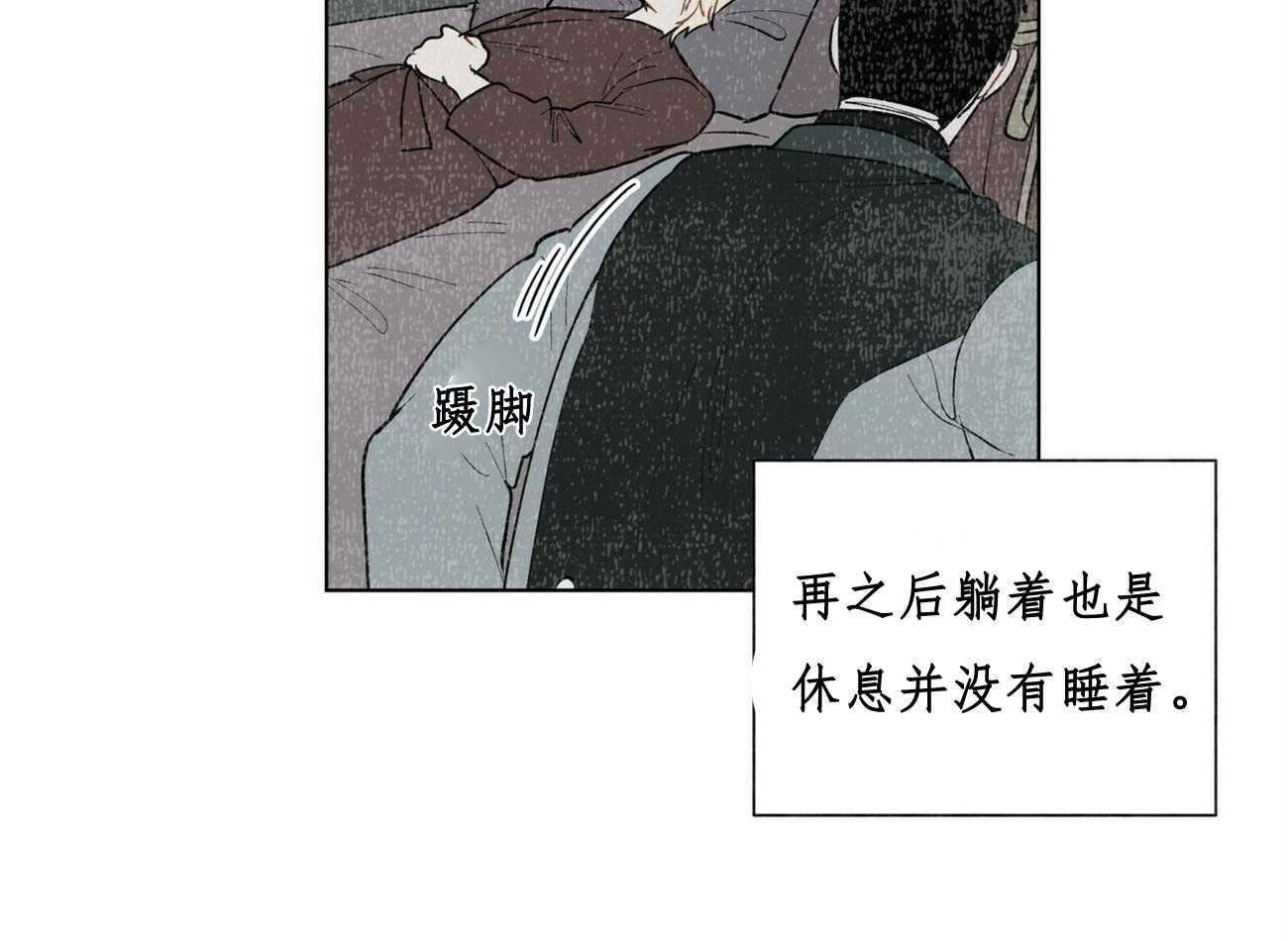 《我偷走了恶魔的名字》漫画最新章节第31话 31免费下拉式在线观看章节第【16】张图片